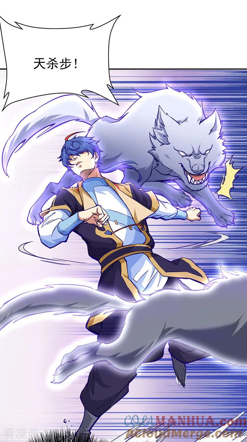 《武道独尊》第425话 是个狠人 第27页