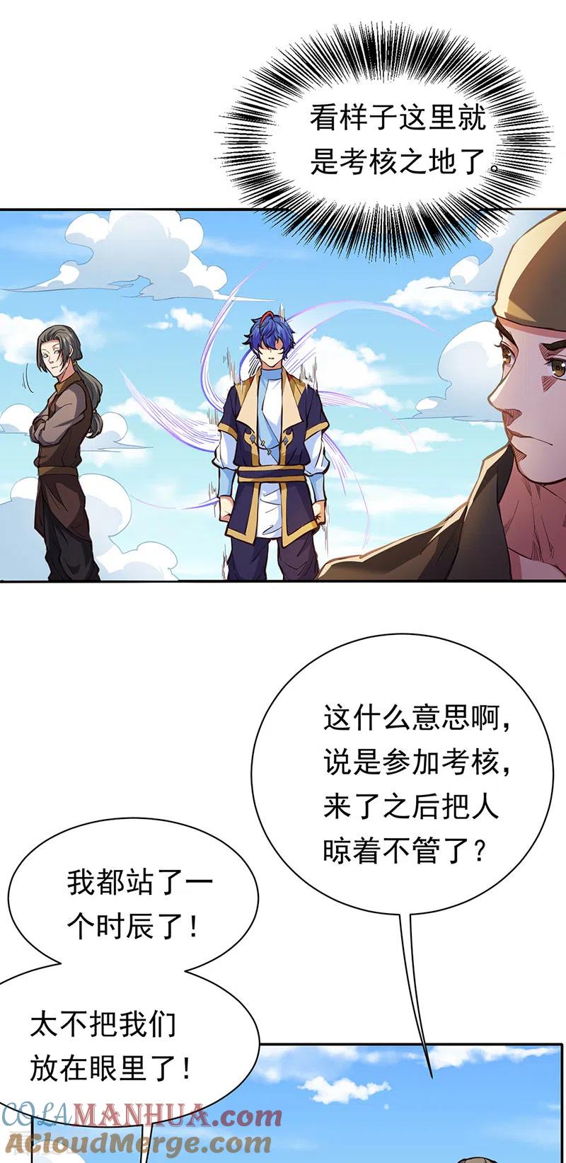 《武道独尊》第425话 是个狠人 第9页
