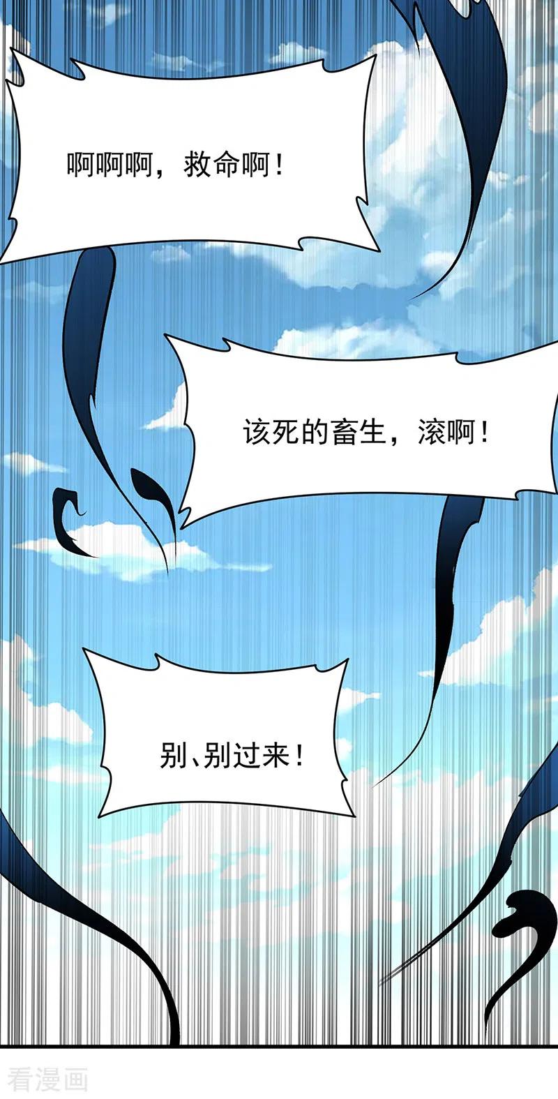 《武道独尊》第426话 第二项考验 第14页