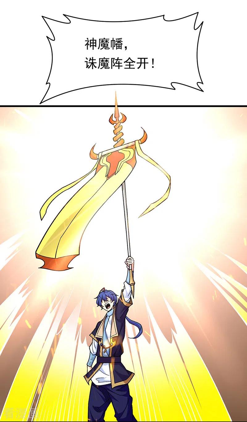 《武道独尊》第426话 第二项考验 第8页