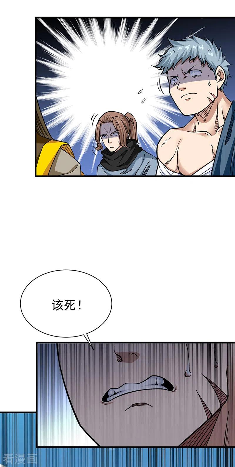 《武道独尊》第426话 第二项考验 第4页