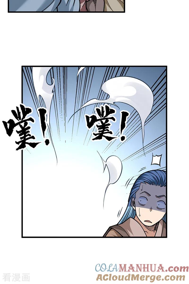《武道独尊》第426话 第二项考验 第21页