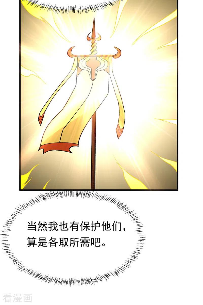 《武道独尊》第426话 第二项考验 第16页