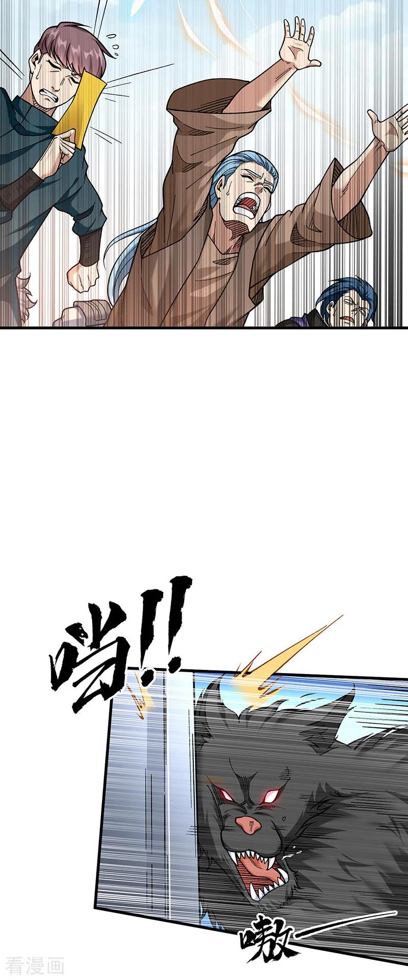 《武道独尊》第426话 第二项考验 第6页