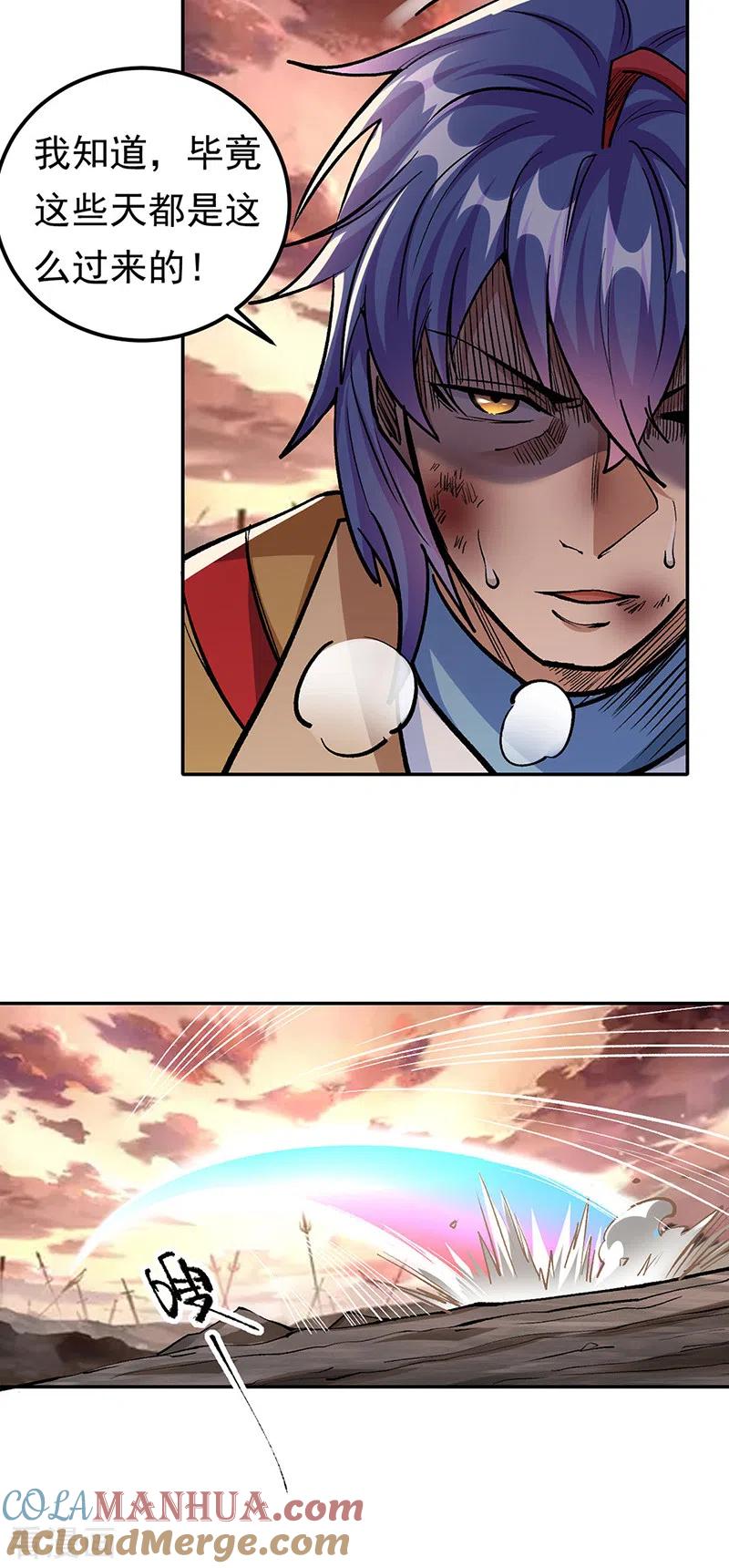 《武道独尊》第427话 战争幻境 第9页