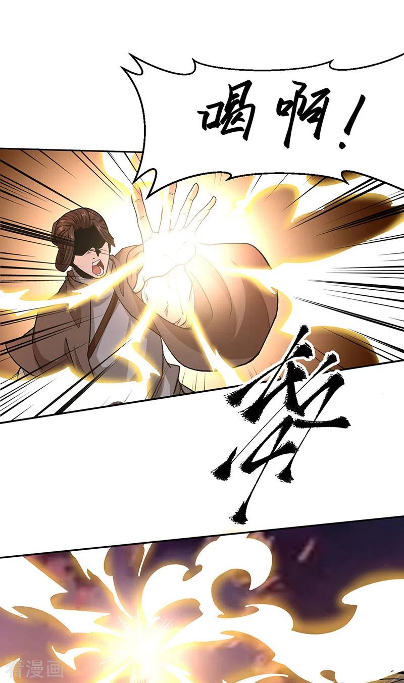 《武道独尊》第427话 战争幻境 第10页