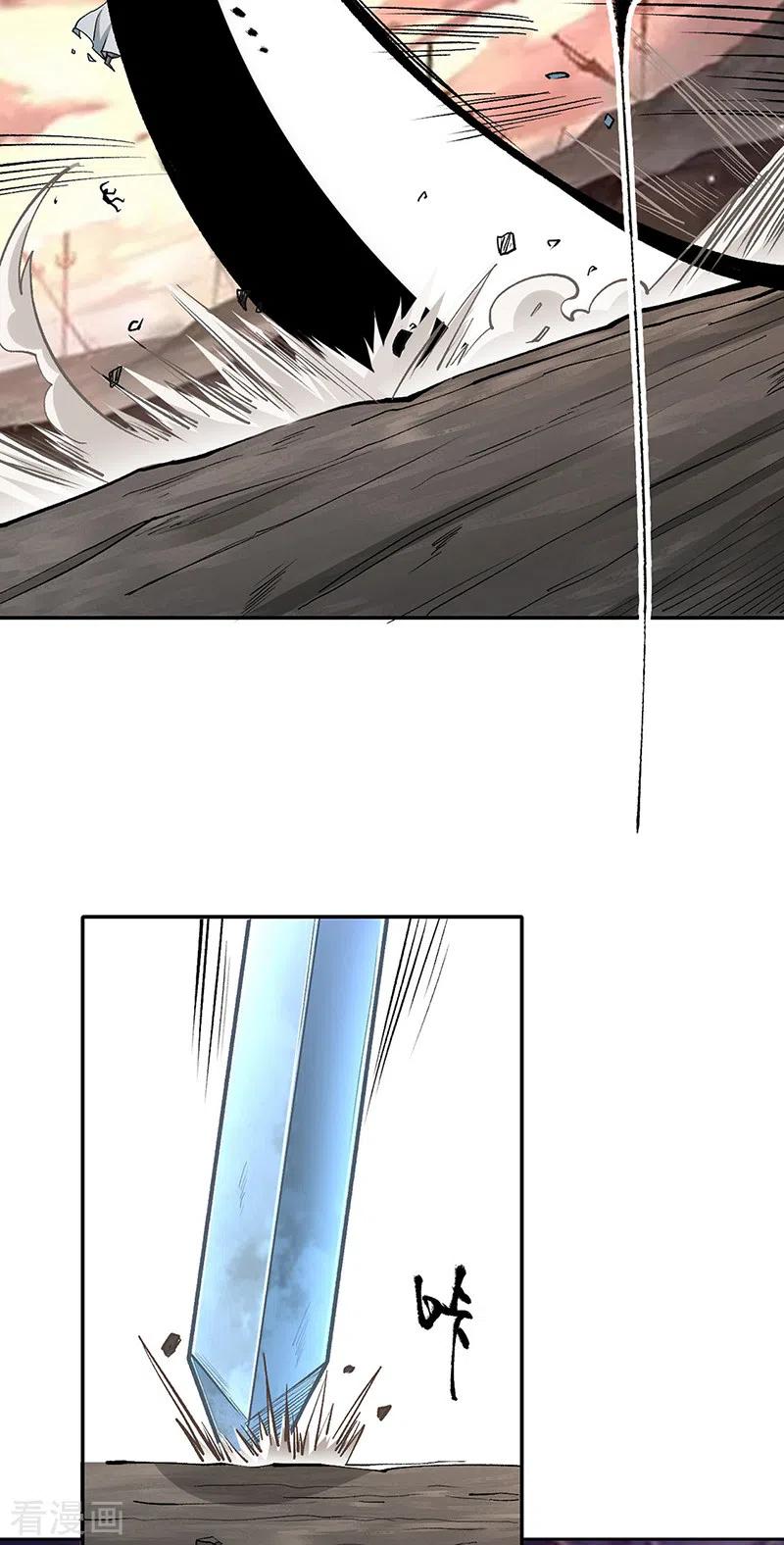 《武道独尊》第427话 战争幻境 第6页