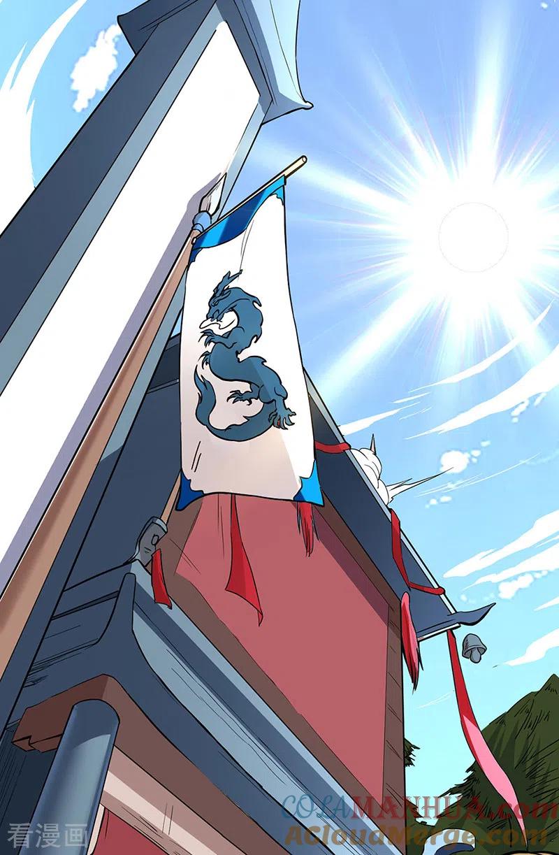 《武道独尊》第428话 特别班 第21页