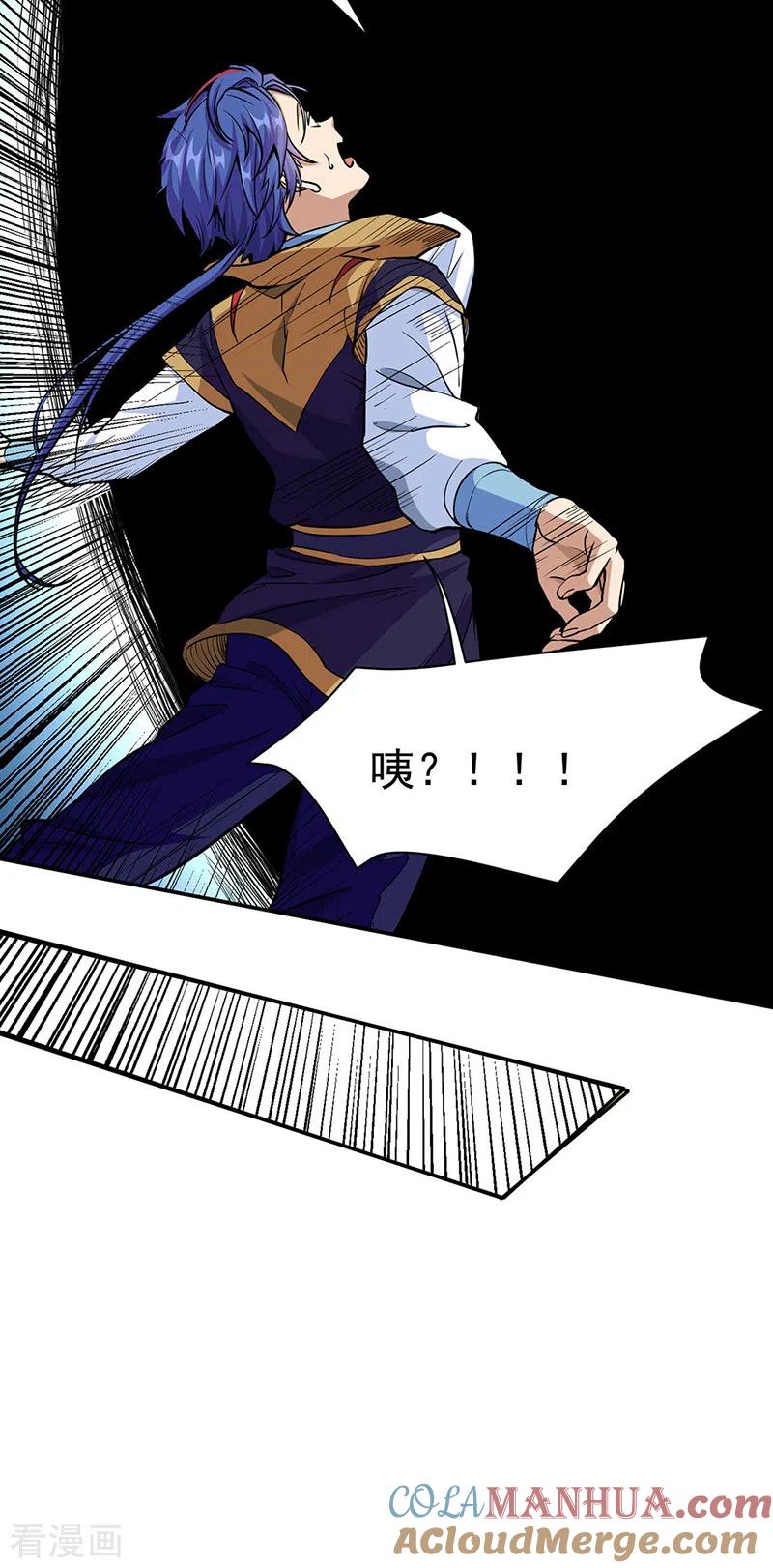 《武道独尊》第428话 特别班 第9页