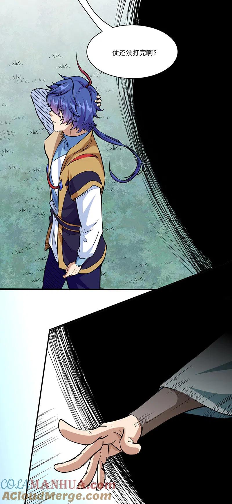 《武道独尊》第428话 特别班 第7页