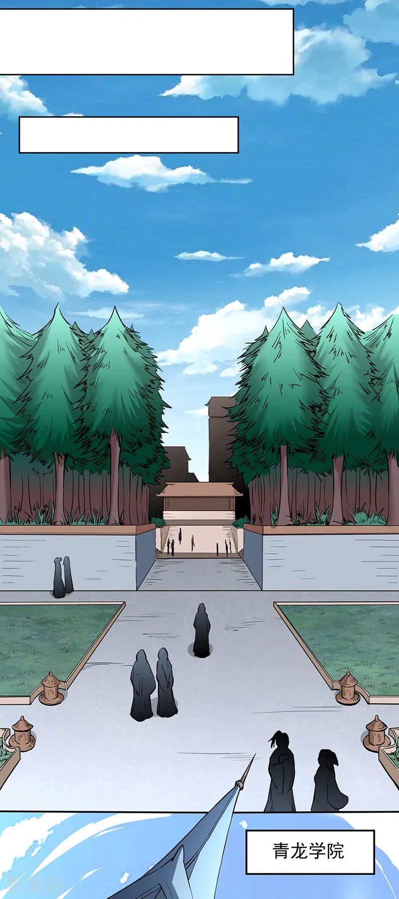 《武道独尊》第428话 特别班 第20页