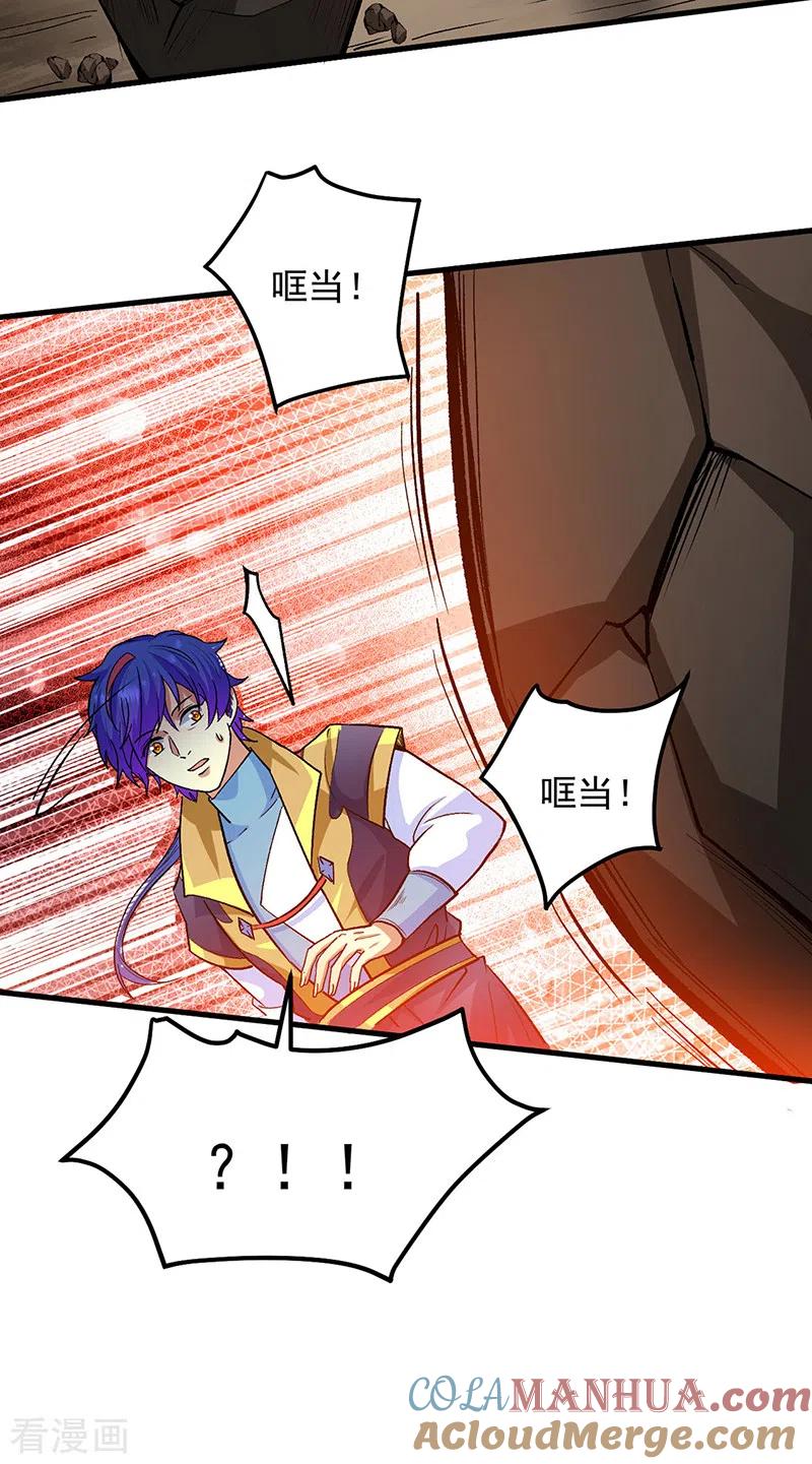 《武道独尊》第429话 隐匿之法 第7页