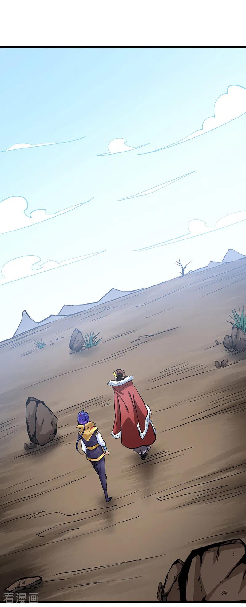 《武道独尊》第429话 隐匿之法 第4页