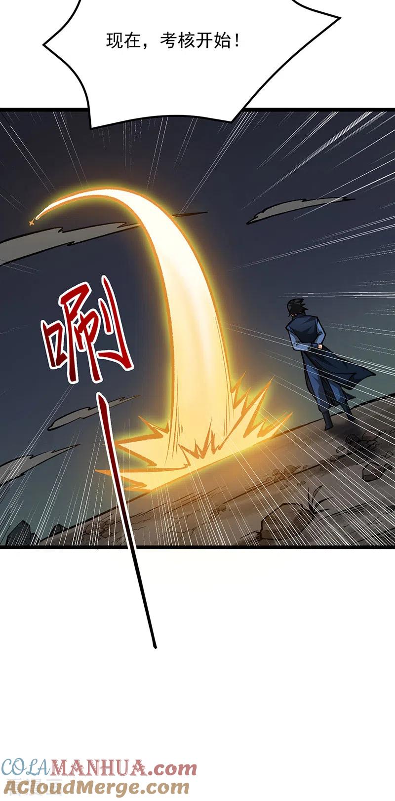 《武道独尊》第429话 隐匿之法 第21页