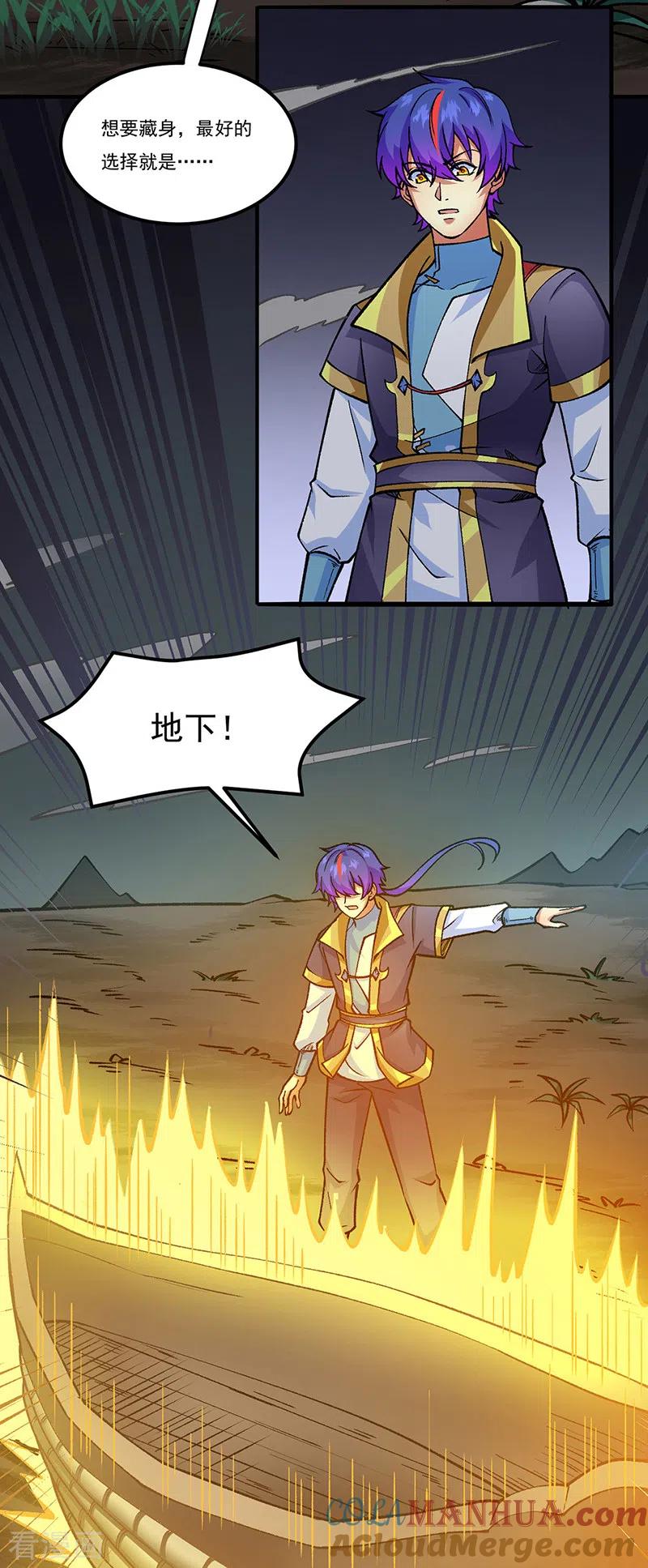 《武道独尊》第429话 隐匿之法 第23页