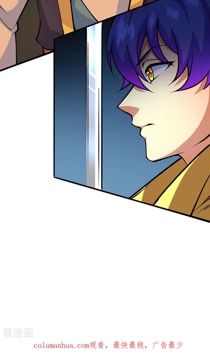 《武道独尊》第429话 隐匿之法 第32页