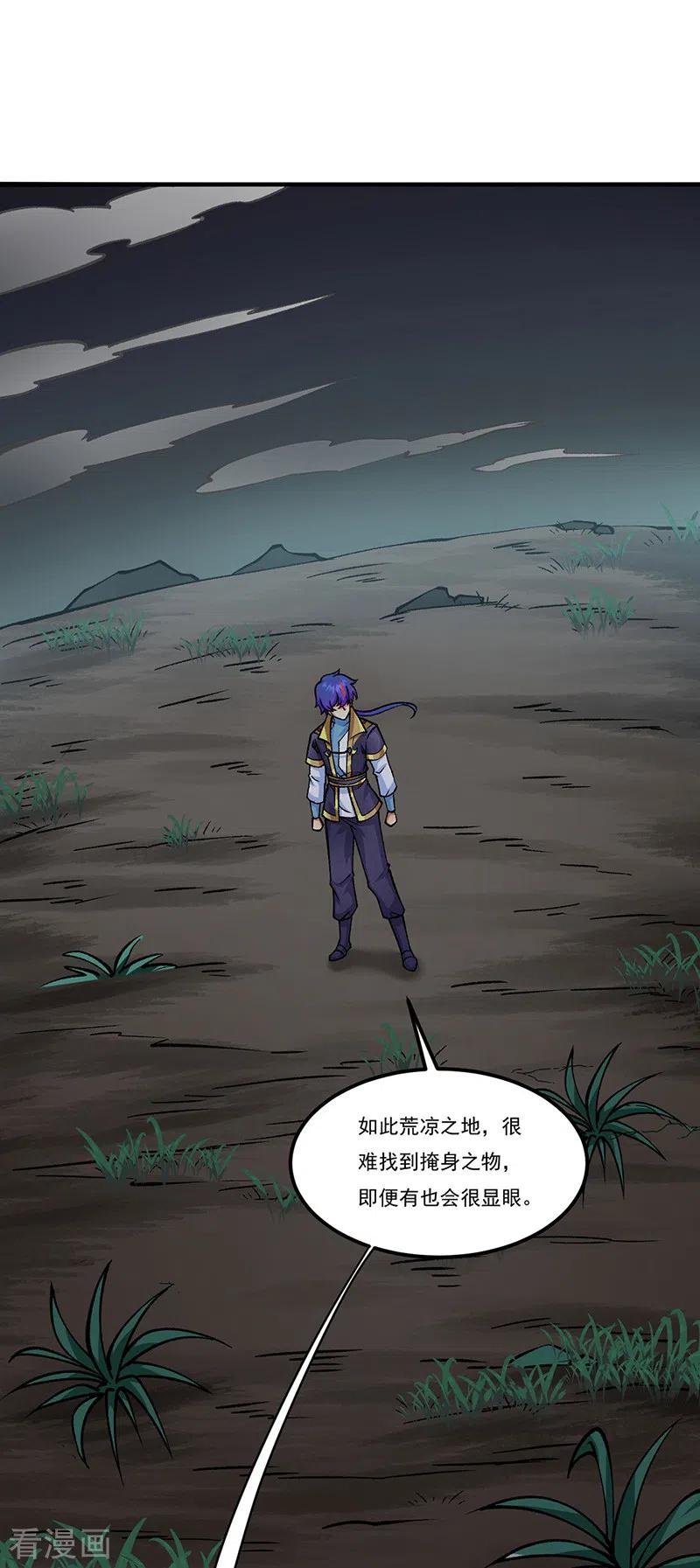 《武道独尊》第429话 隐匿之法 第22页