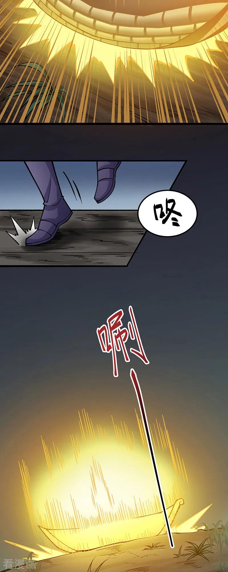 《武道独尊》第429话 隐匿之法 第24页