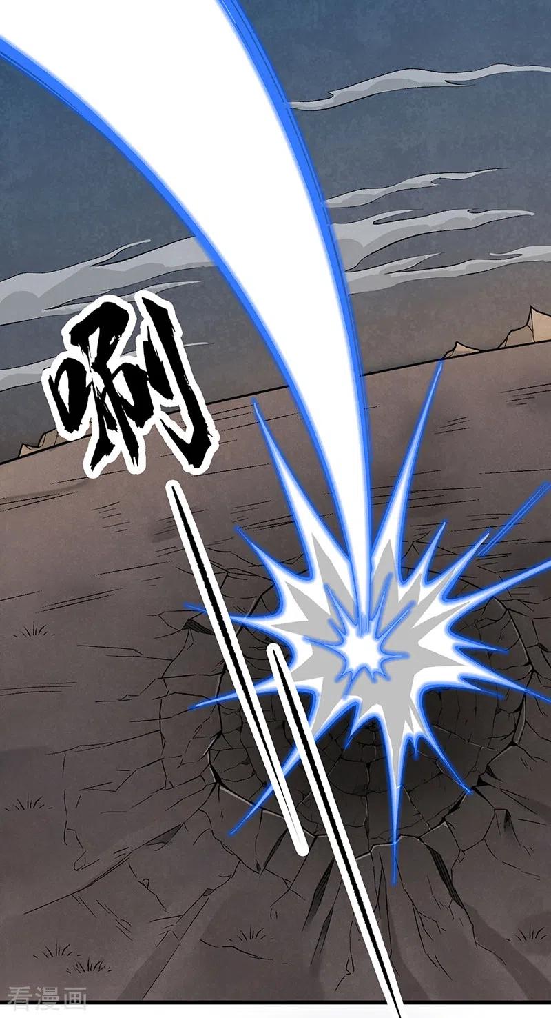 《武道独尊》第430话 暗杀之法 第11页
