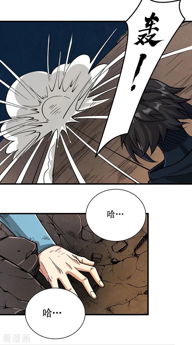 《武道独尊》第430话 暗杀之法 第15页