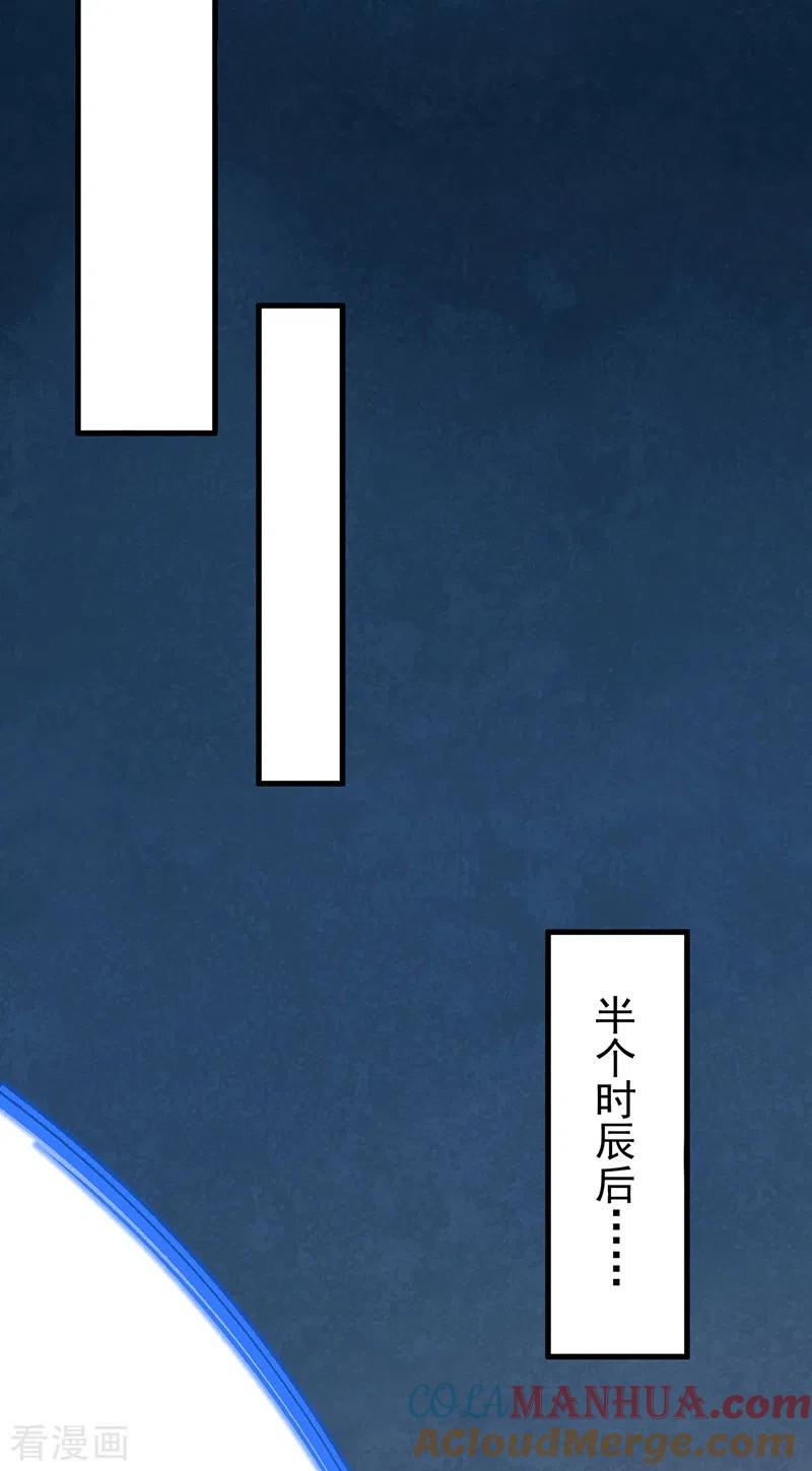 《武道独尊》第430话 暗杀之法 第10页