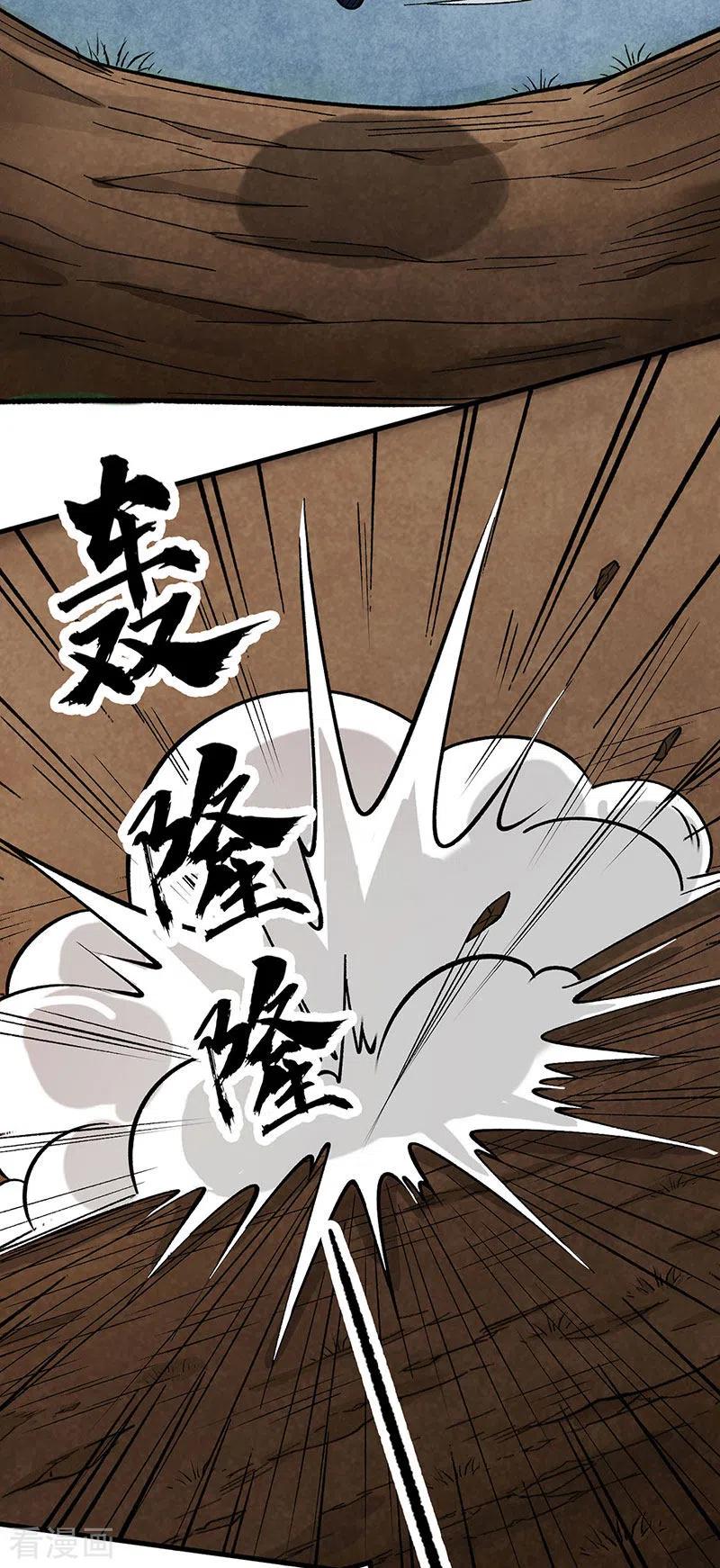 《武道独尊》第430话 暗杀之法 第3页