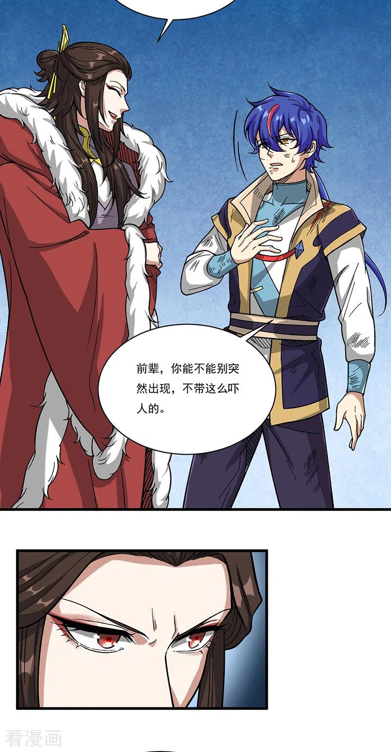 《武道独尊》第430话 暗杀之法 第21页