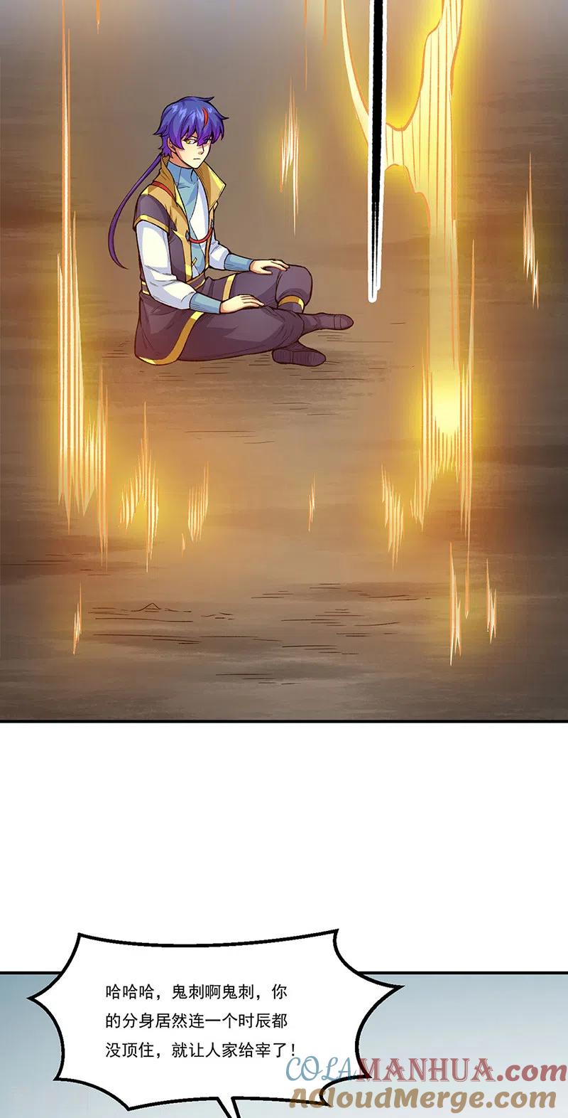 《武道独尊》第431话 神毒娘子 第25页