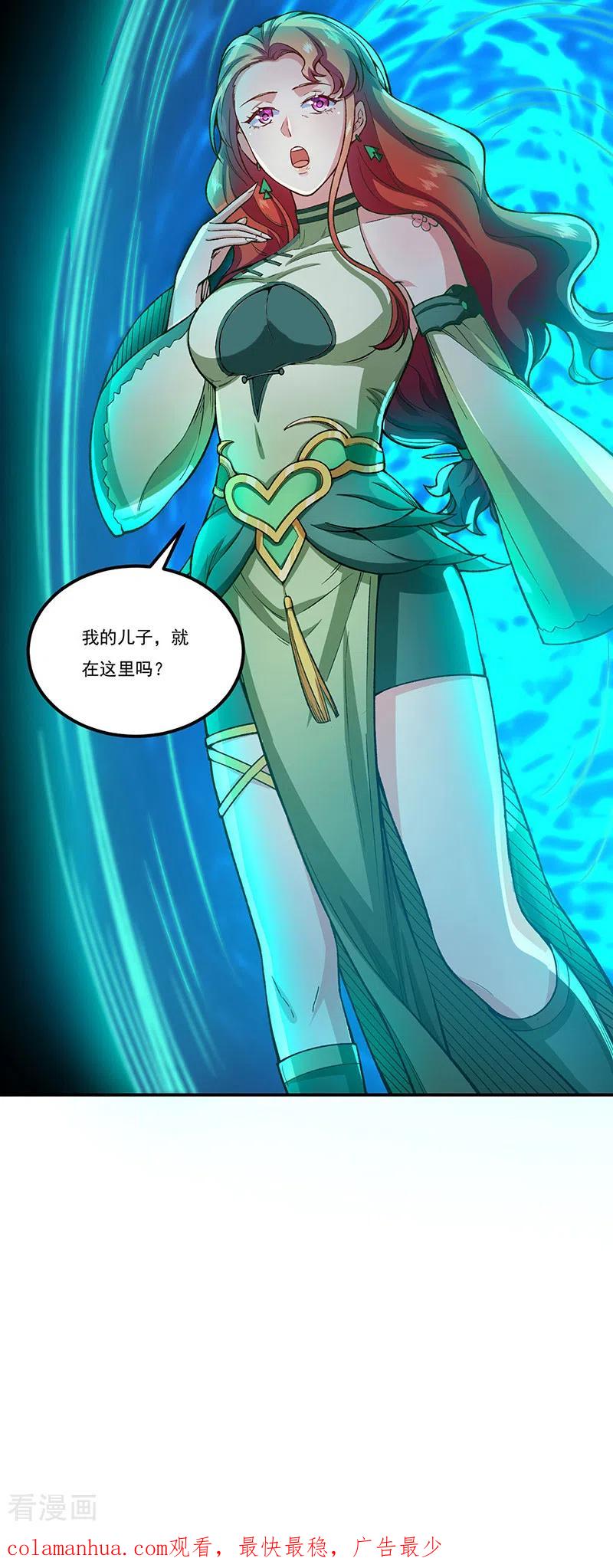 《武道独尊》第431话 神毒娘子 第38页