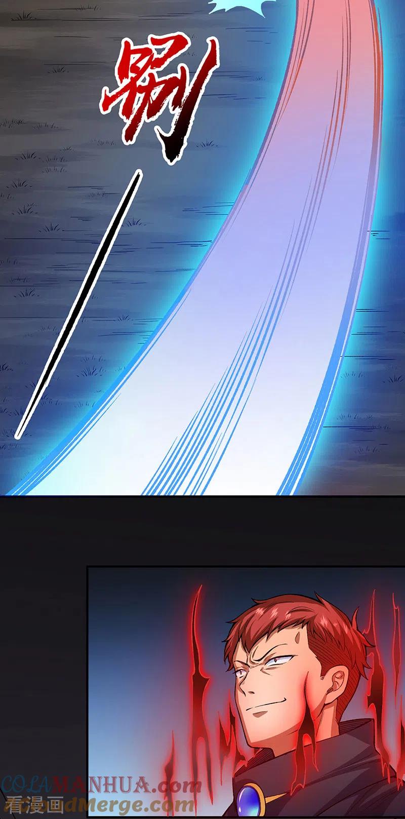 《武道独尊》第431话 神毒娘子 第7页