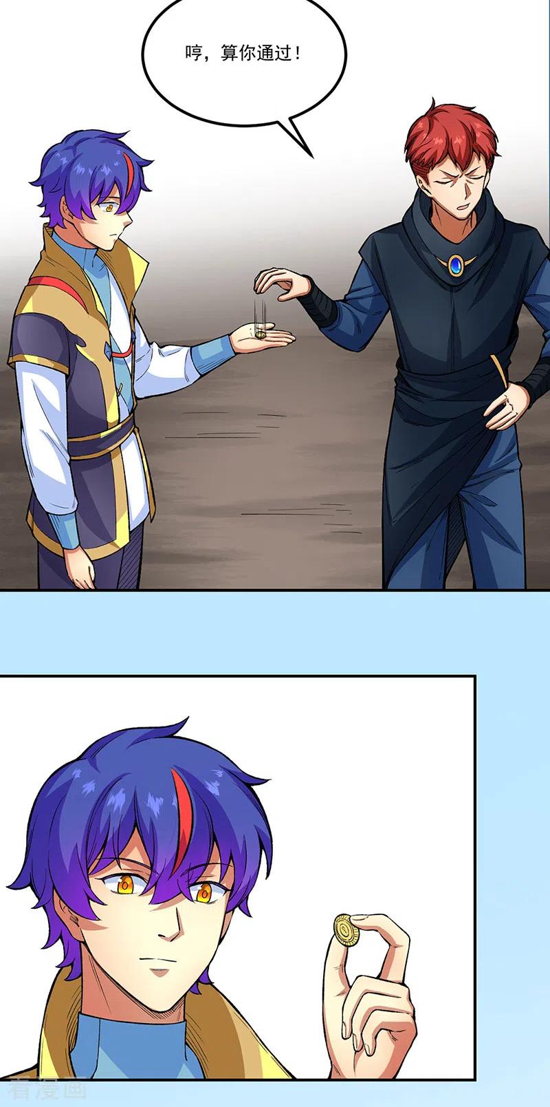 《武道独尊》第431话 神毒娘子 第30页