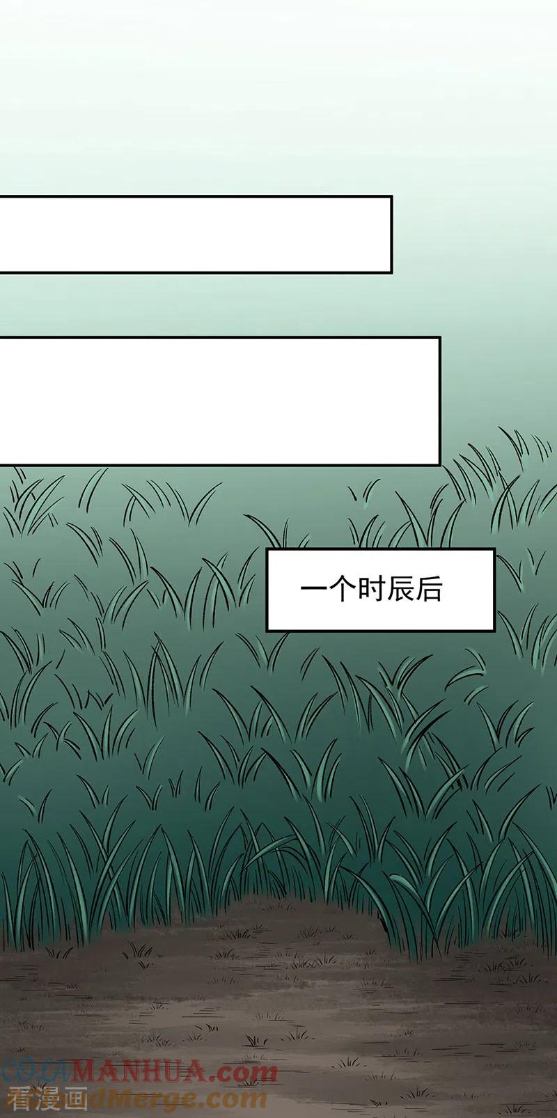 《武道独尊》第431话 神毒娘子 第9页
