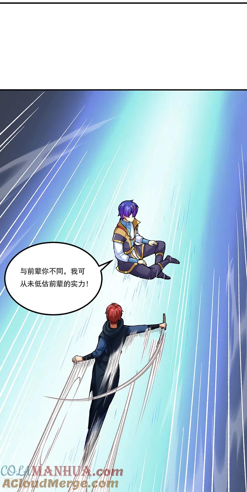 《武道独尊》第431话 神毒娘子 第21页