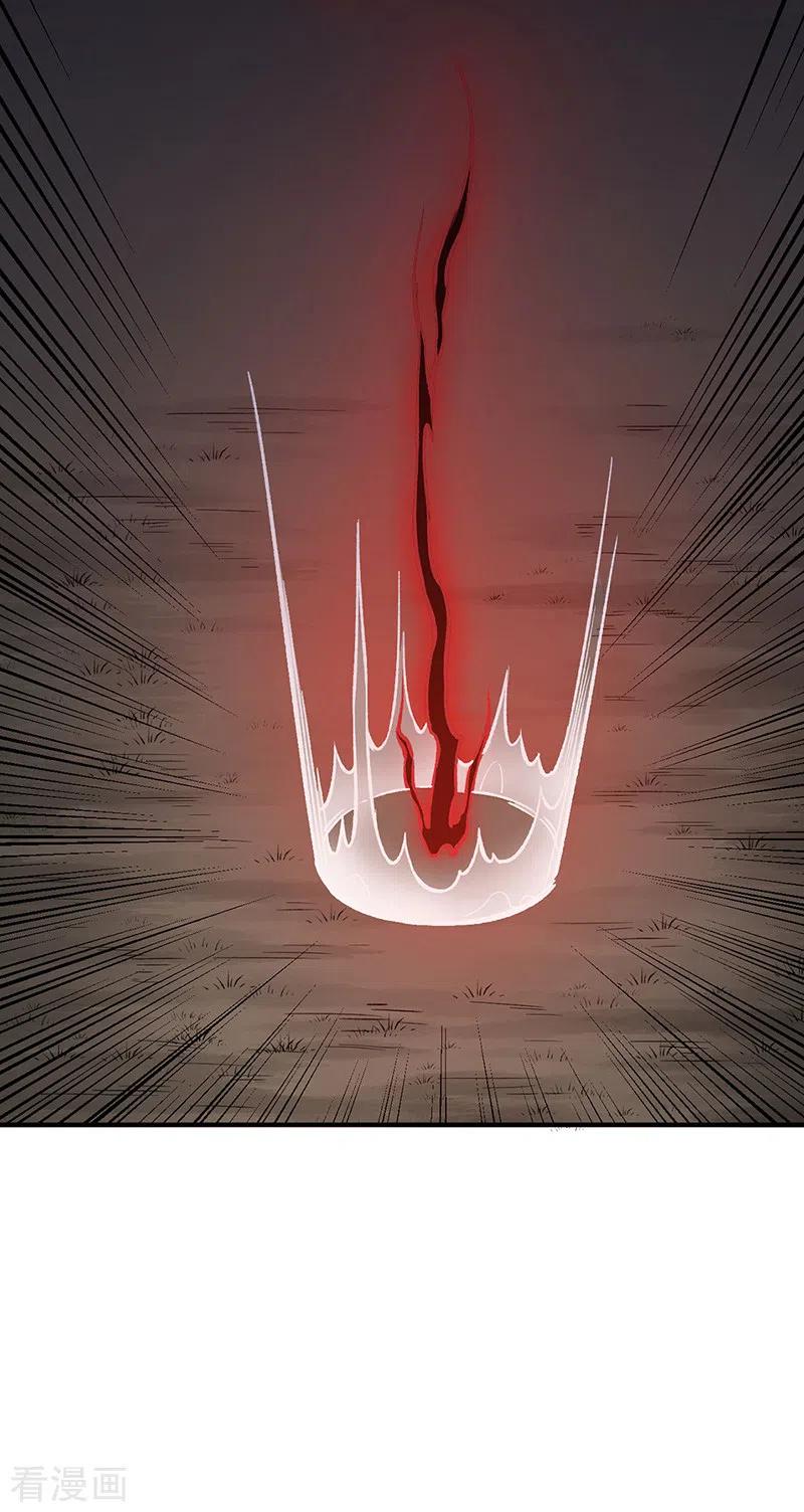 《武道独尊》第431话 神毒娘子 第8页