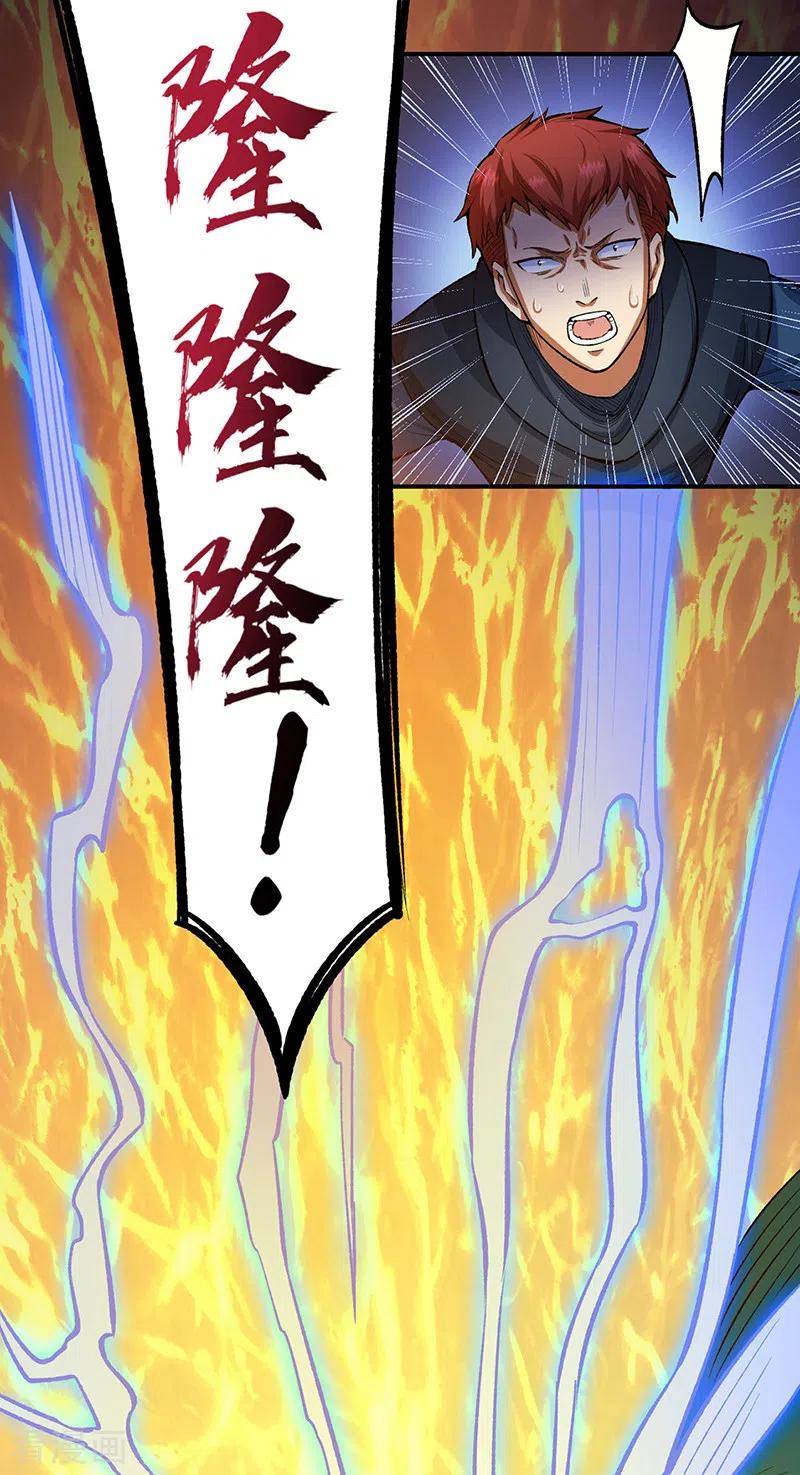 《武道独尊》第431话 神毒娘子 第16页