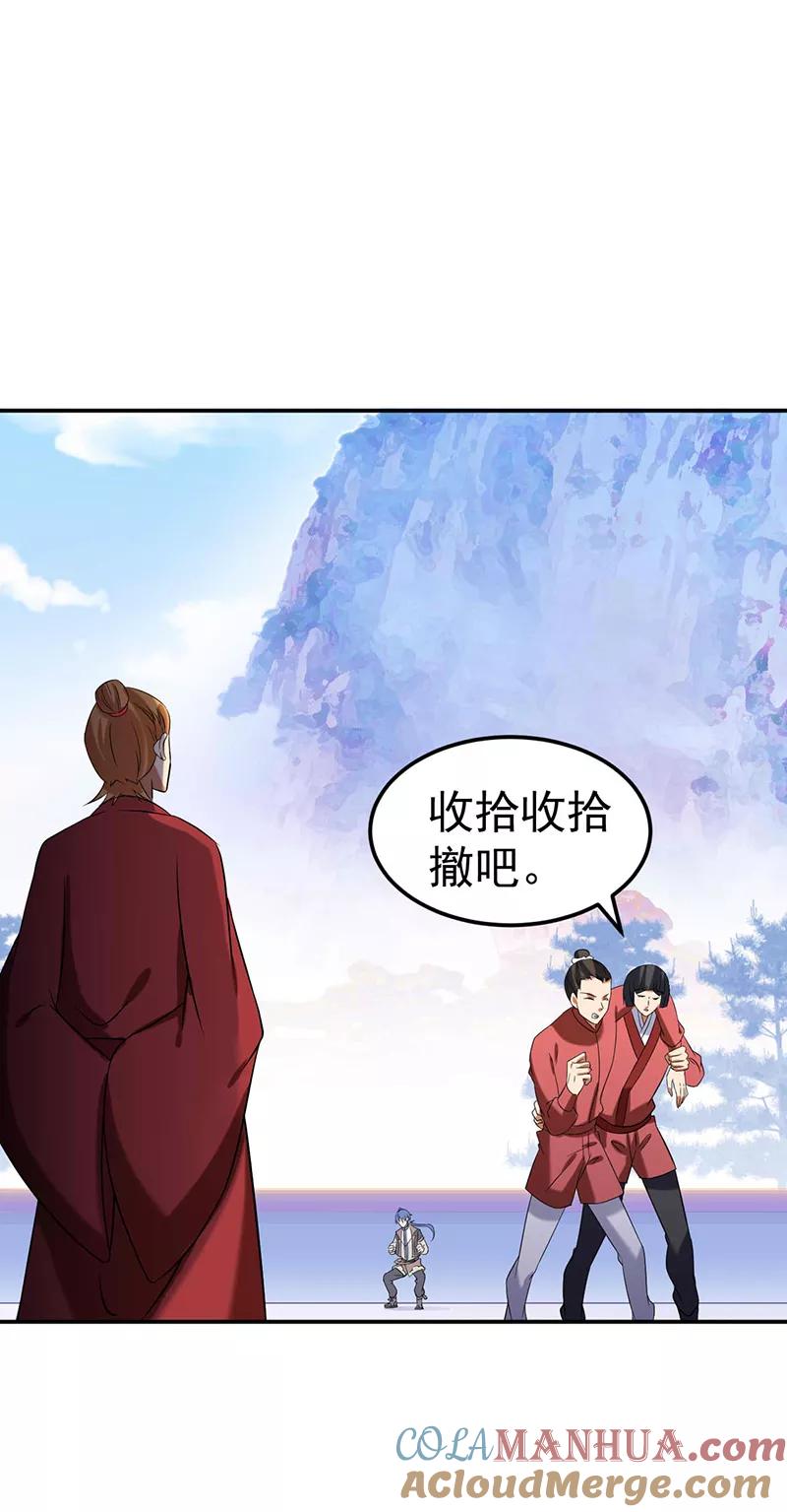 《武道独尊》第42话 美人如玉1 第11页