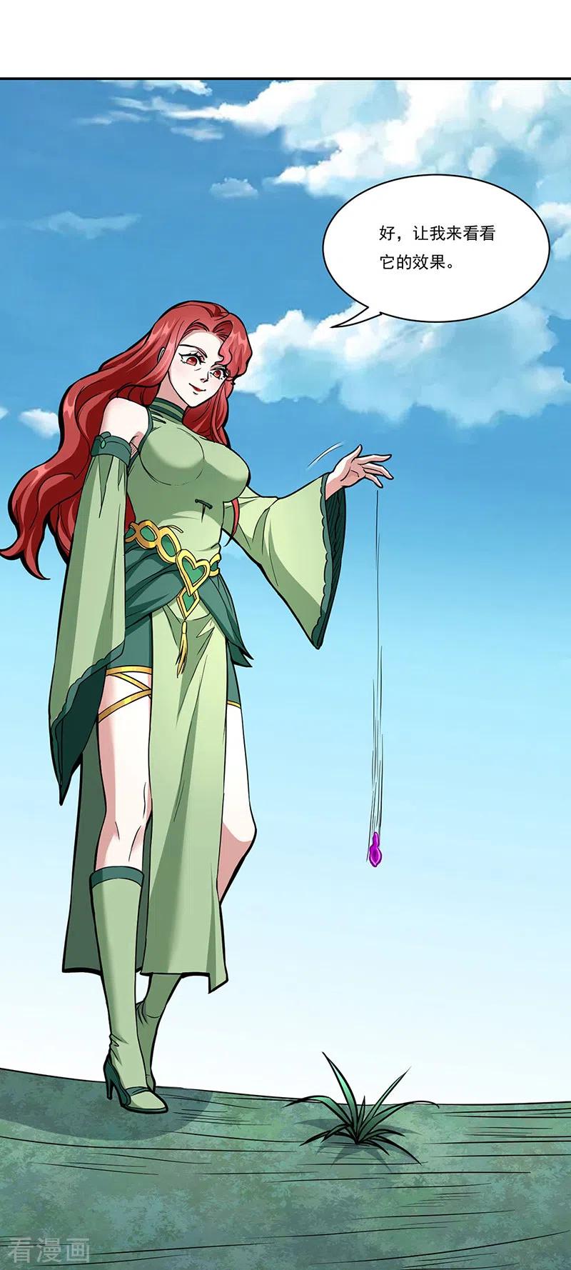《武道独尊》第432话 毒术 第28页