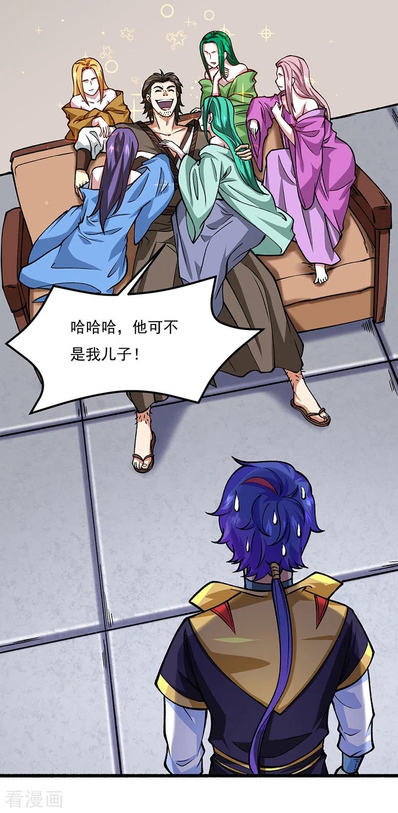 《武道独尊》第433话 三教九流 第28页