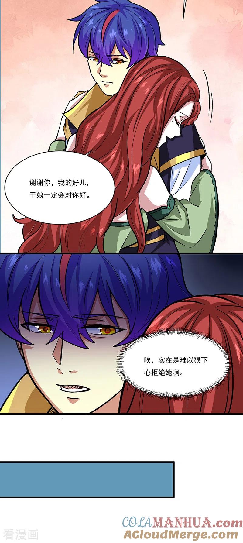《武道独尊》第433话 三教九流 第15页
