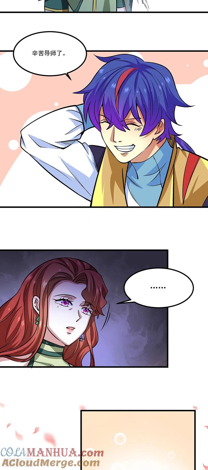 《武道独尊》第433话 三教九流 第3页