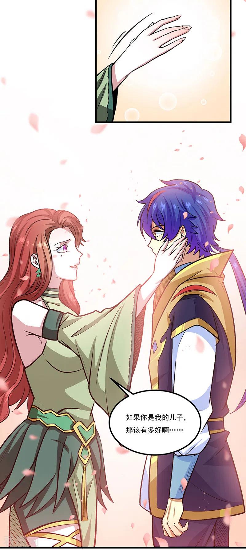《武道独尊》第433话 三教九流 第4页