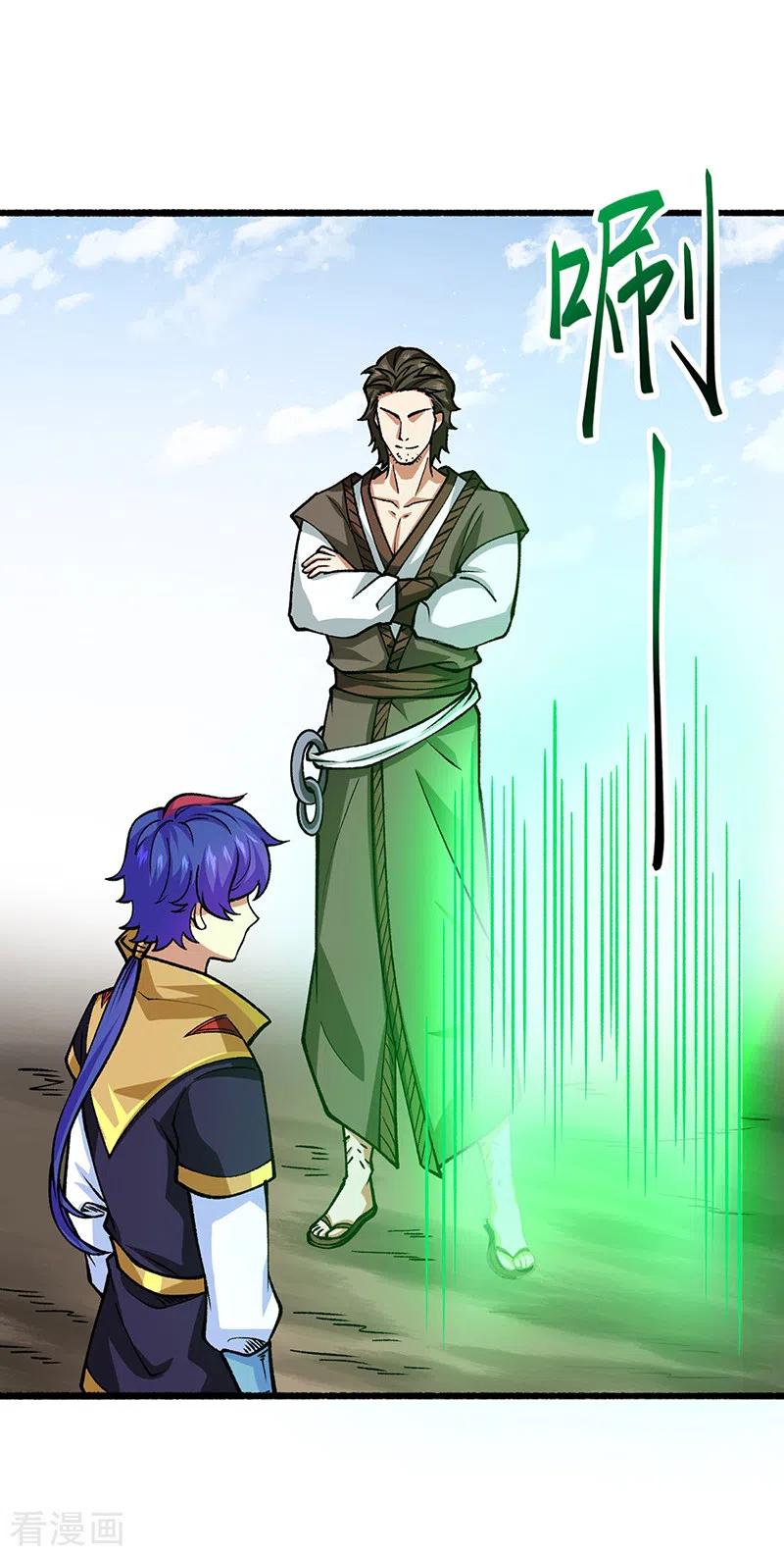 《武道独尊》第433话 三教九流 第24页