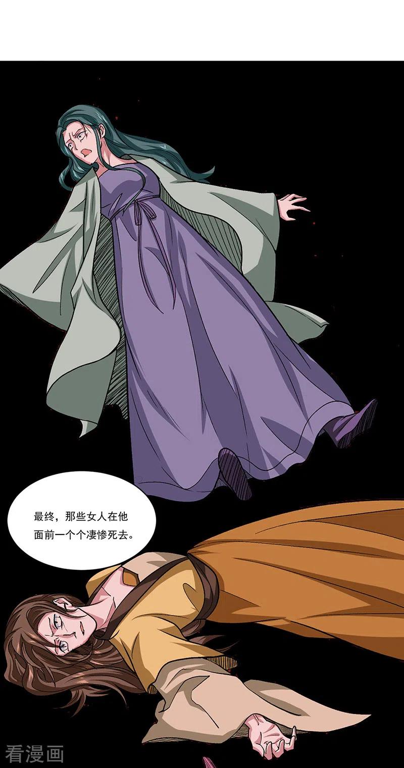 《武道独尊》第433话 三教九流 第10页