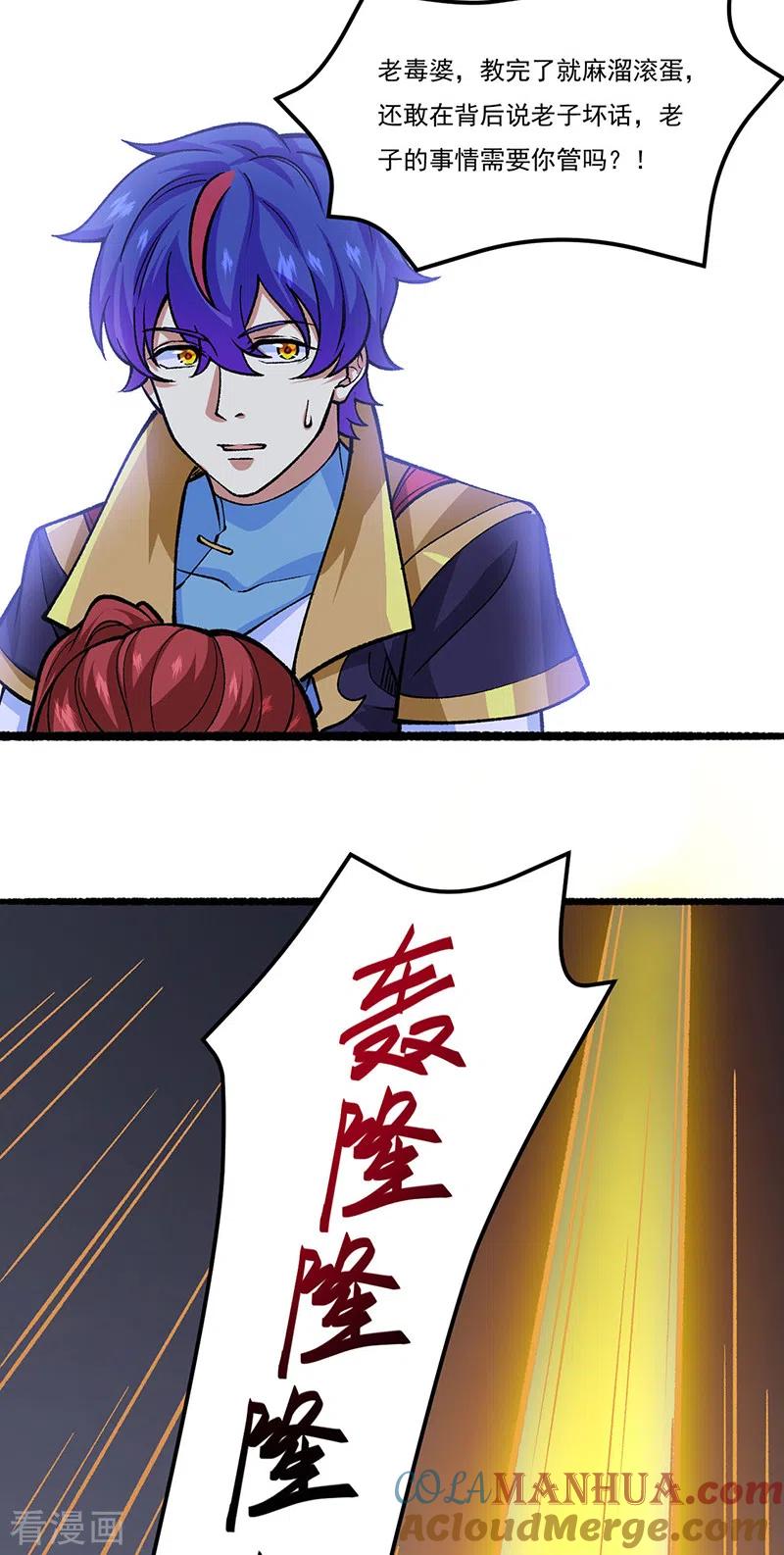 《武道独尊》第433话 三教九流 第19页