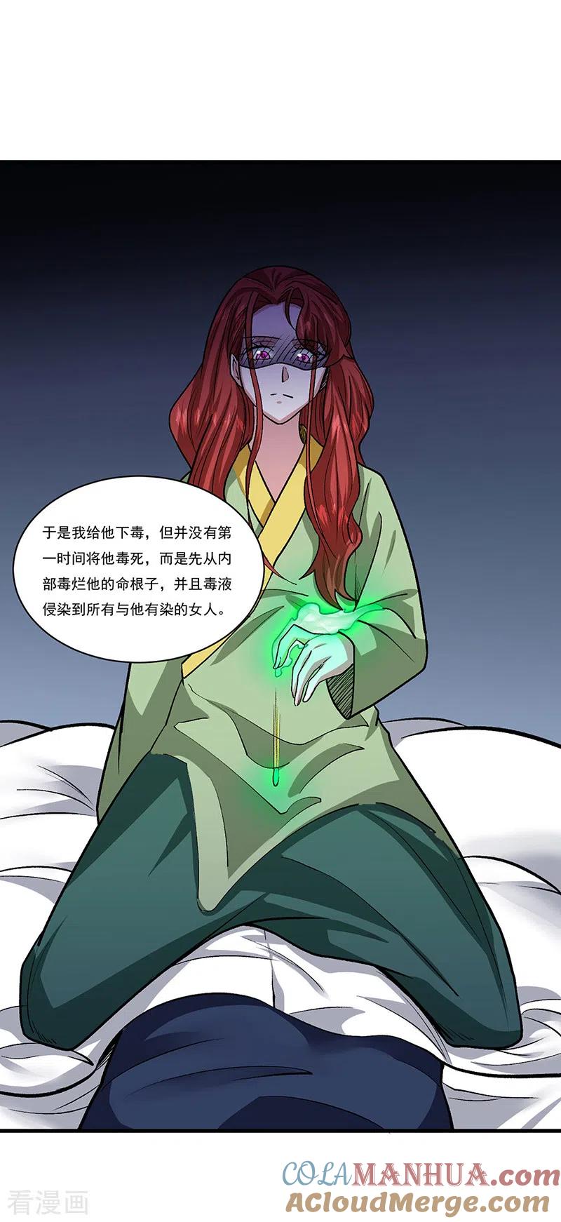 《武道独尊》第433话 三教九流 第9页