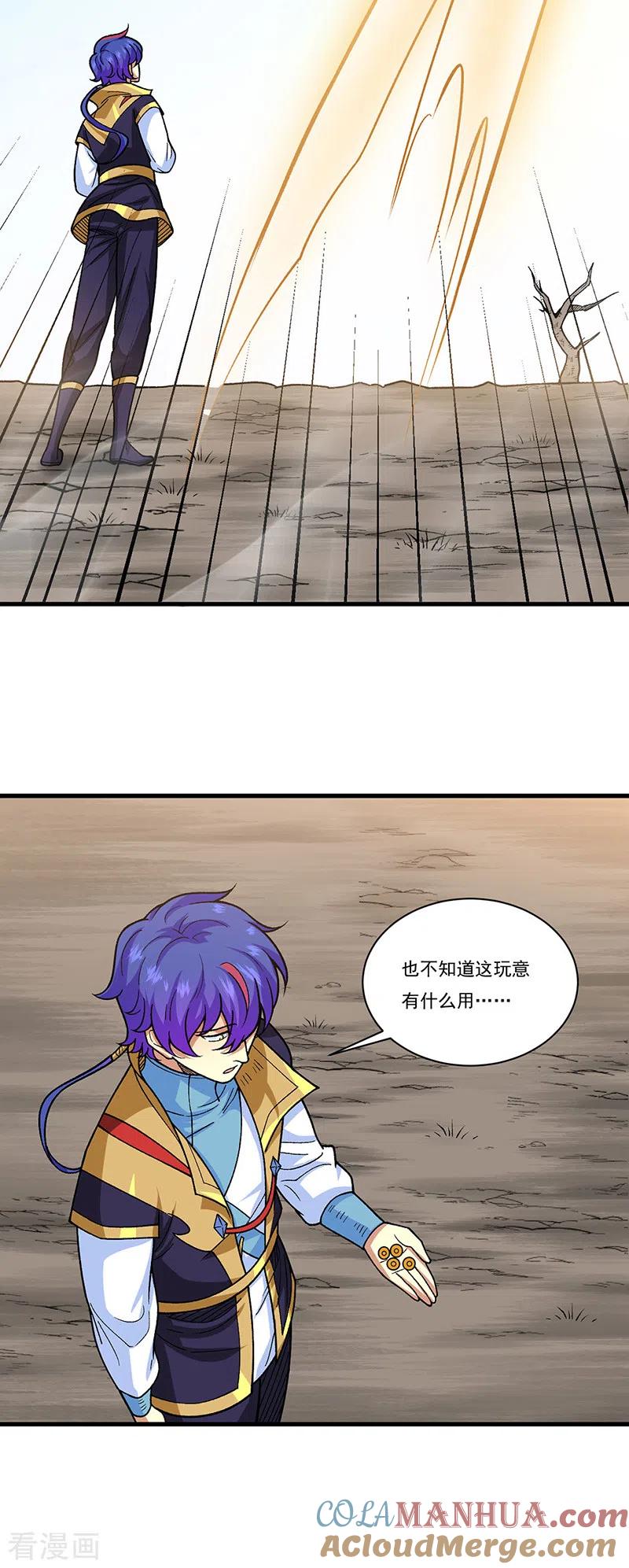 《武道独尊》第434话 任务：混入朱雀军！ 第15页