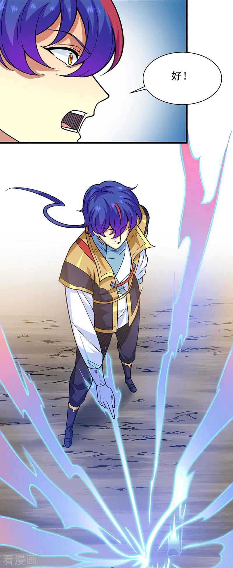 《武道独尊》第434话 任务：混入朱雀军！ 第10页