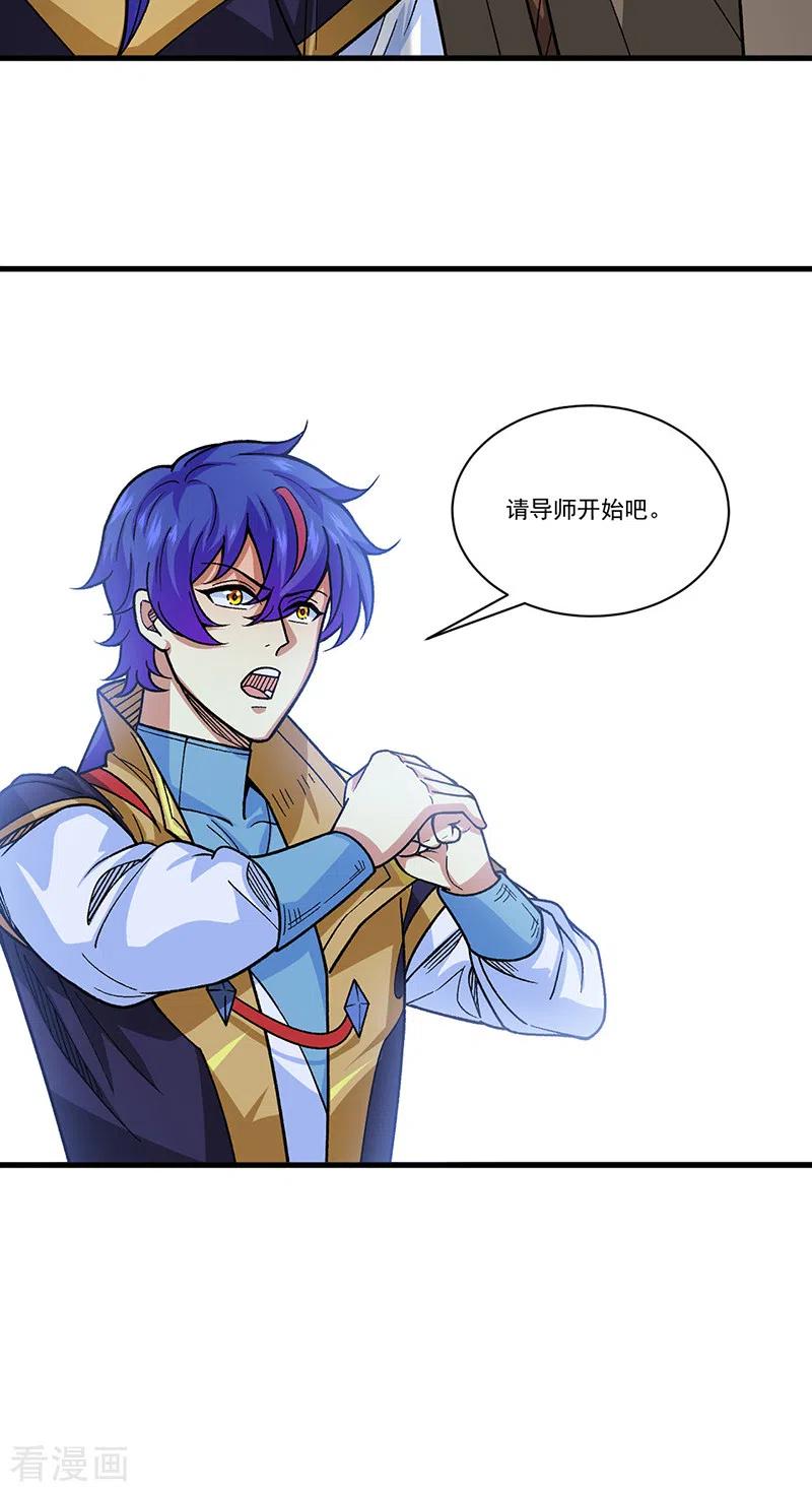 《武道独尊》第434话 任务：混入朱雀军！ 第8页