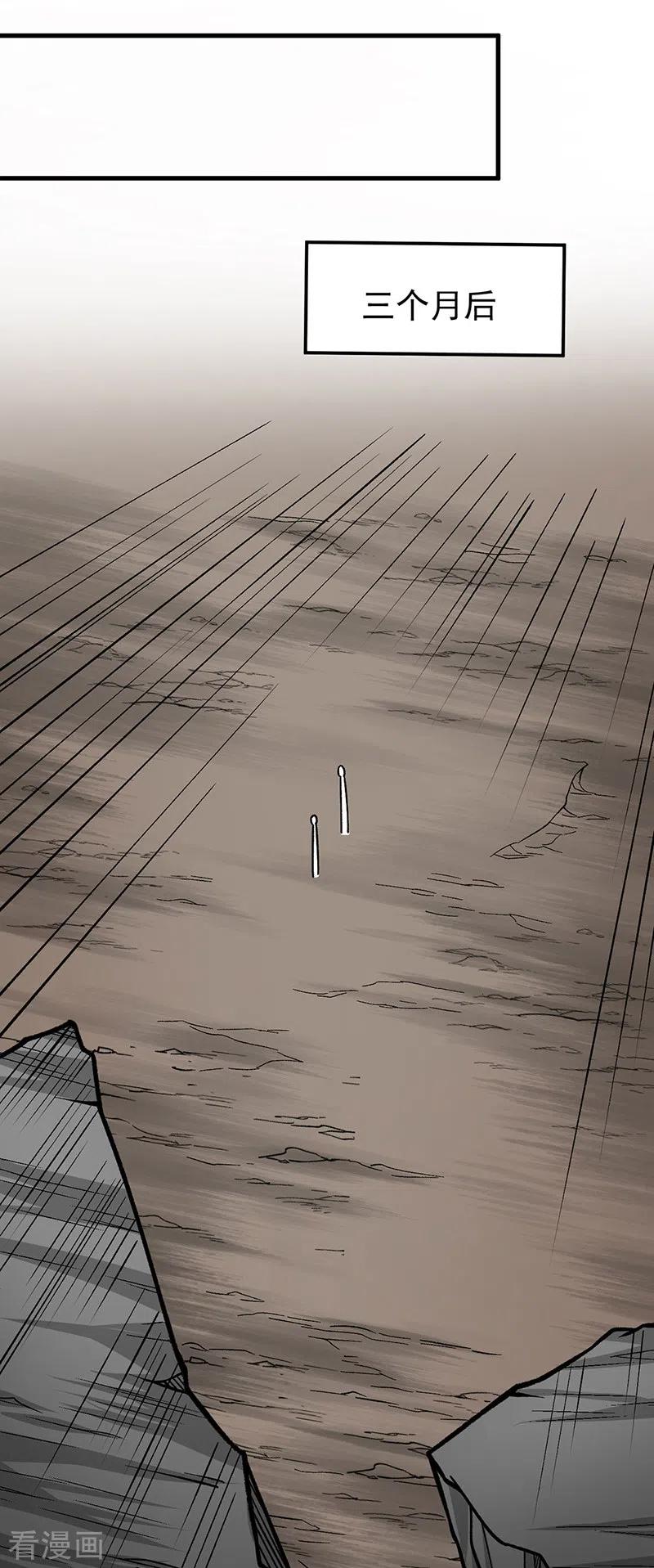 《武道独尊》第434话 任务：混入朱雀军！ 第6页