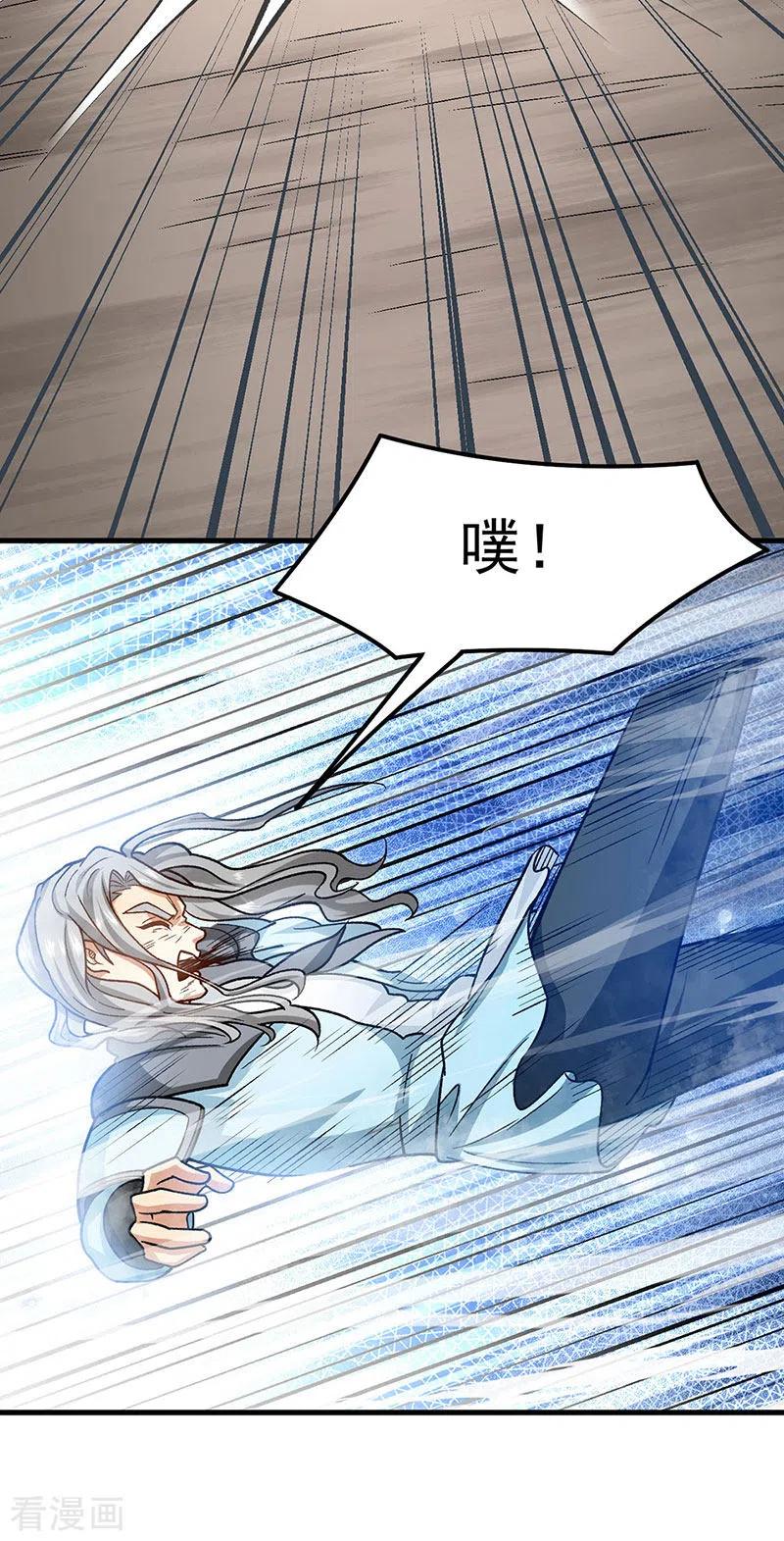 《武道独尊》第434话 任务：混入朱雀军！ 第36页